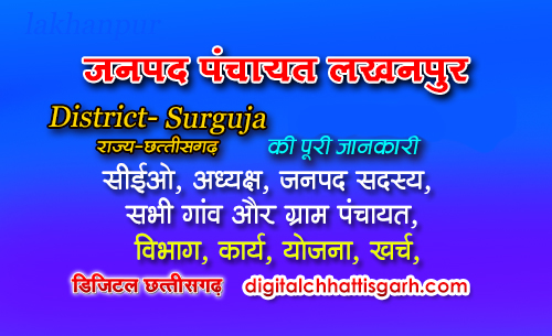 Lakhanpur 