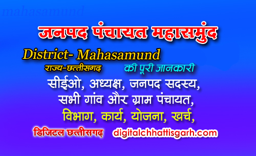 Mahasamund 