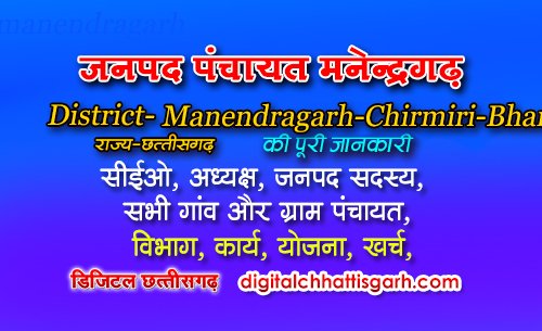 Manendragarh 