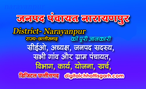 Narayanpur 