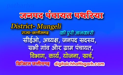 Pathariya 