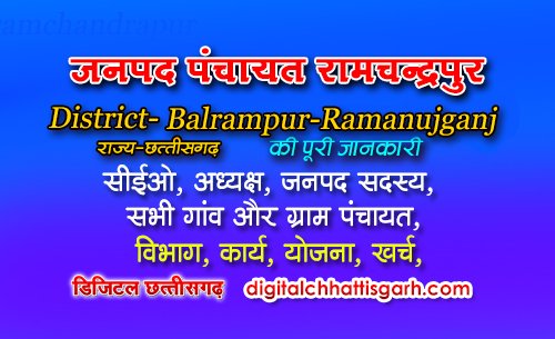 Ramchandrapur 