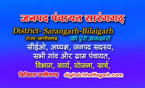 Sarangarh 